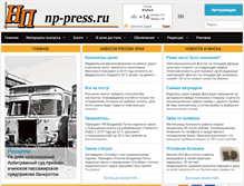 Tablet Screenshot of np-press.ru